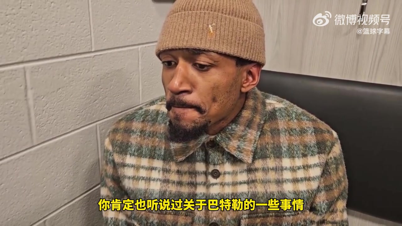 比爾：我掌握著交易主動(dòng)權(quán)，想交易我得要先跟我談，否則我仍是太陽(yáng)一員