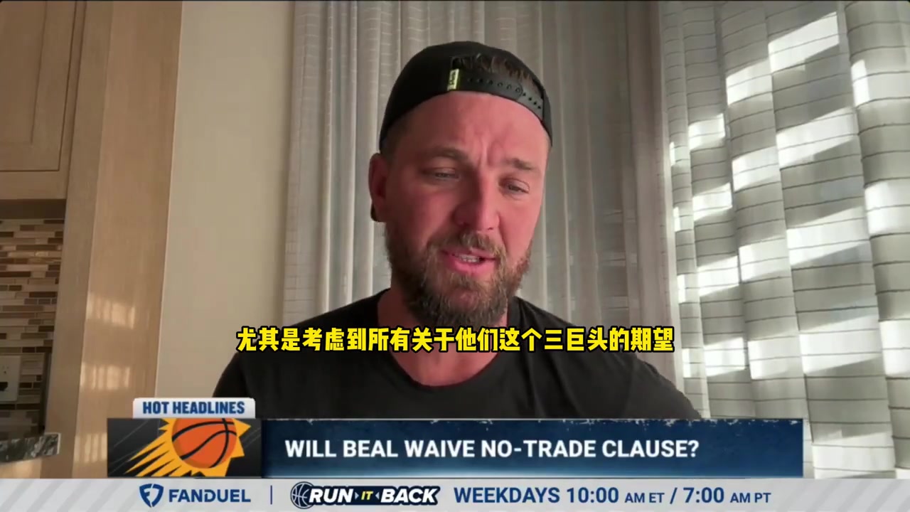 帕森斯：比爾否決權(quán)不是為了留在太陽(yáng)，而是防止自己被送回重建隊(duì)