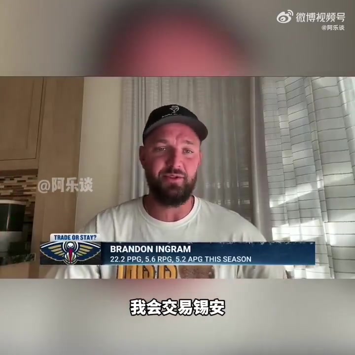 帕森斯：鵜鶘這套陣容已經(jīng)到頭了！我會(huì)把鶯歌錫安CJ都送走重建