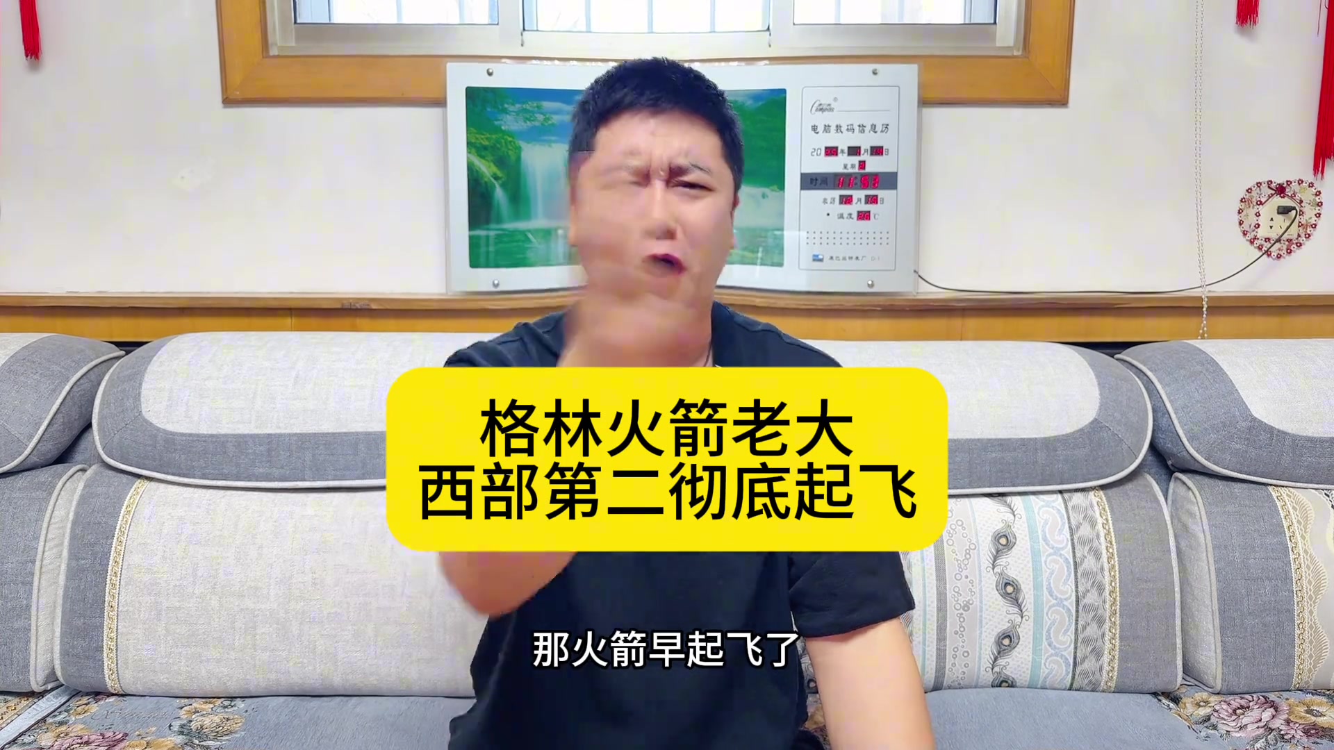 大史：火箭得趕快確立核心位置了！格林老大 申京老二 喬丹輔助