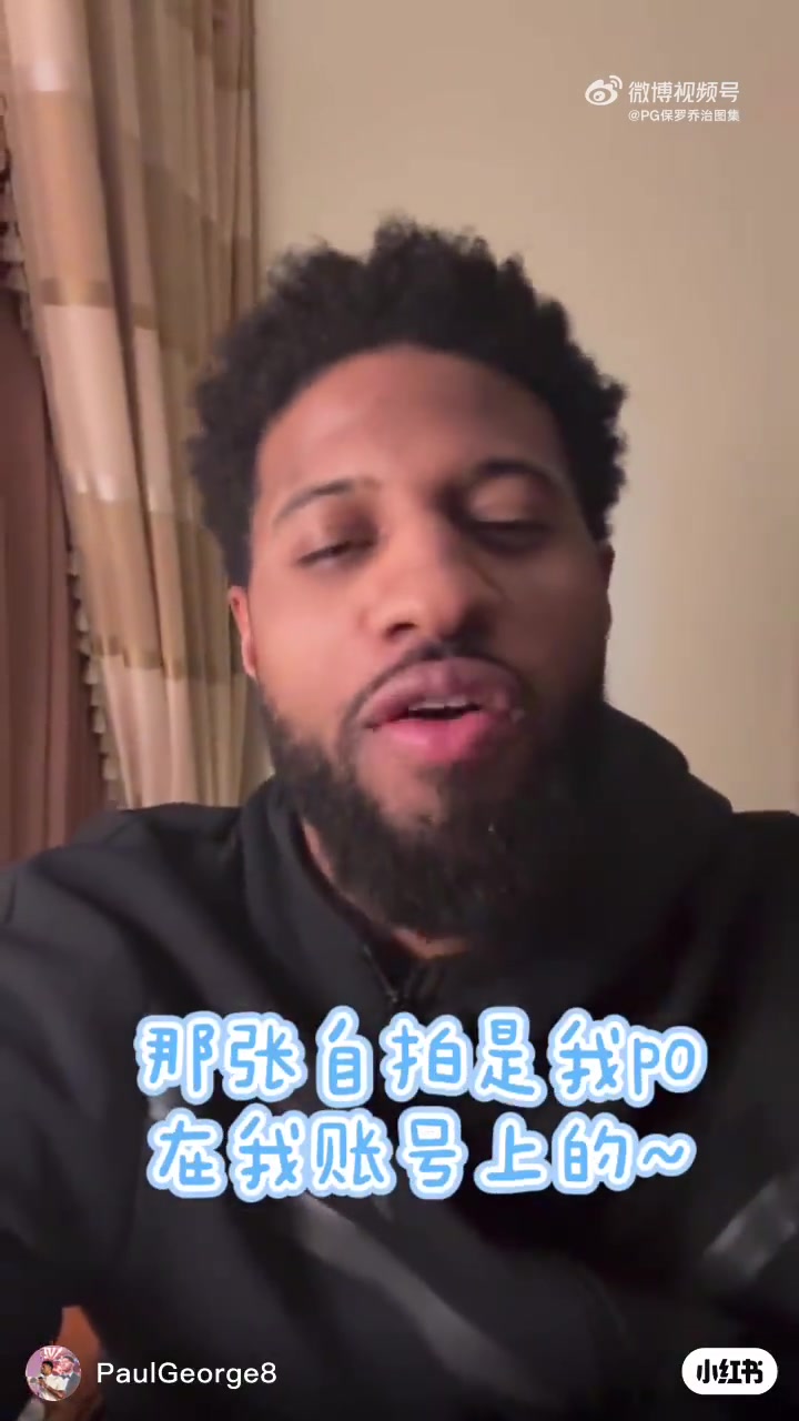 泡椒在小紅書上曬出自拍視頻：老鐵們，那張照片真是我自己發(fā)的！