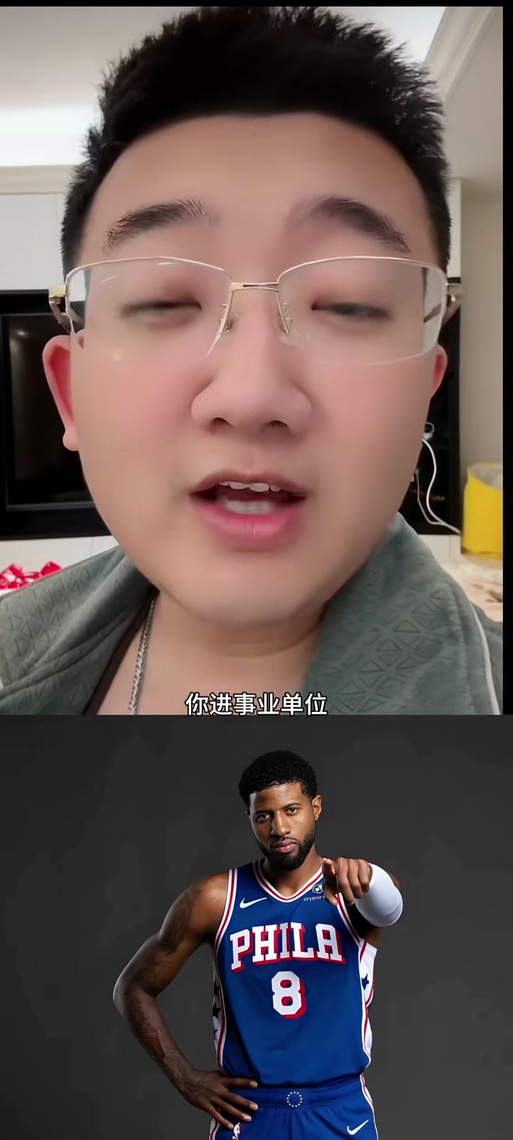喬治為何下滑這么快？解說老鄭：拿到大合同，還這么拼命干啥？
