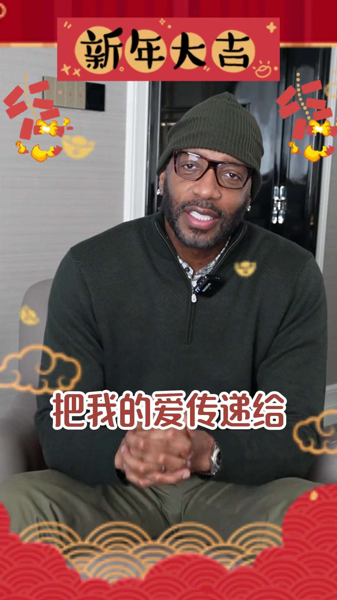 麥迪為中國球迷們送上祝福：新年快樂！祝你們過個(gè)好年