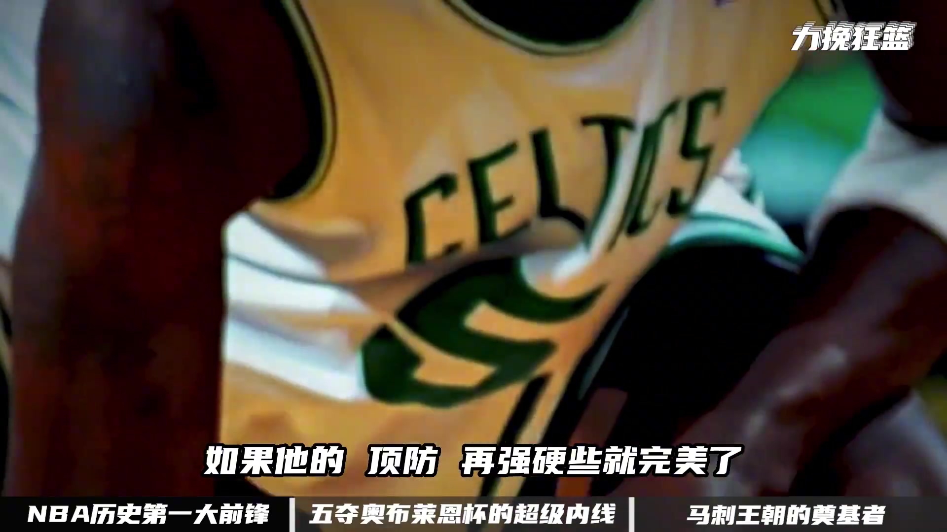 為何鄧肯被稱(chēng)作歷史第一大前 無(wú)聊的進(jìn)攻締造傳奇的生涯！
