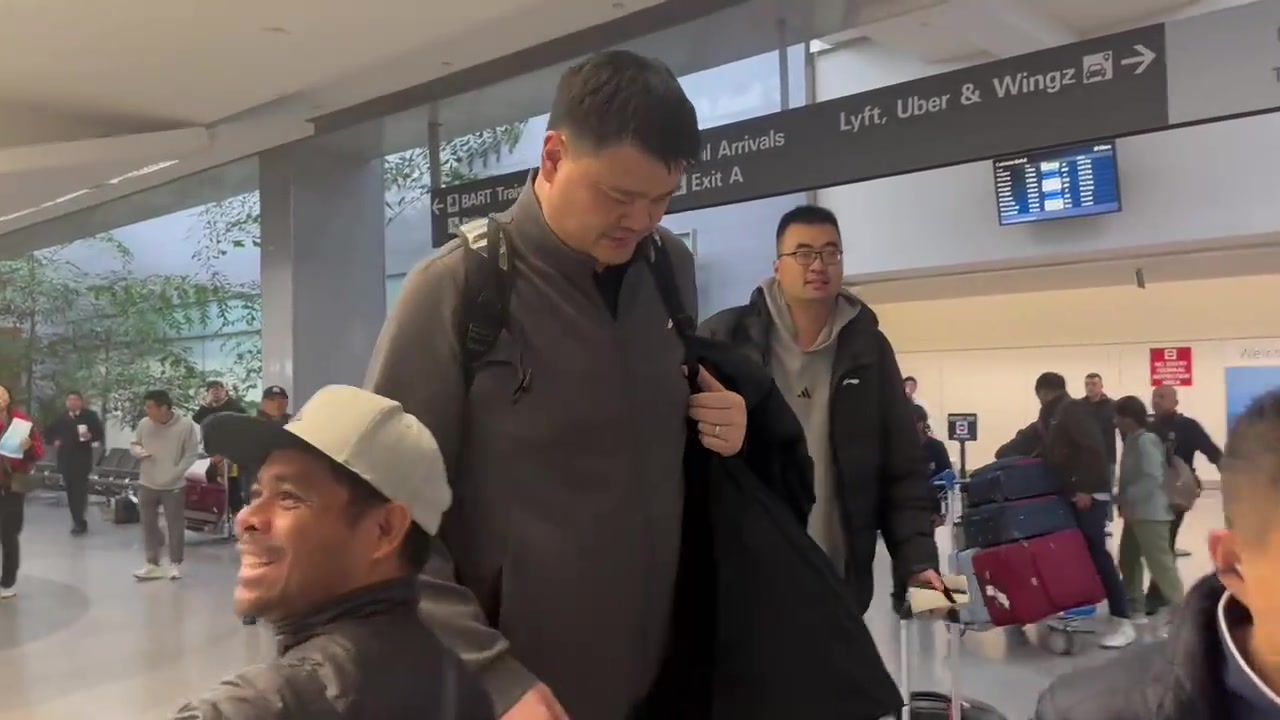姚明&張兆旭現(xiàn)身舊金山機(jī)場(chǎng) 這是準(zhǔn)備參加NBA全明星賽嗎？