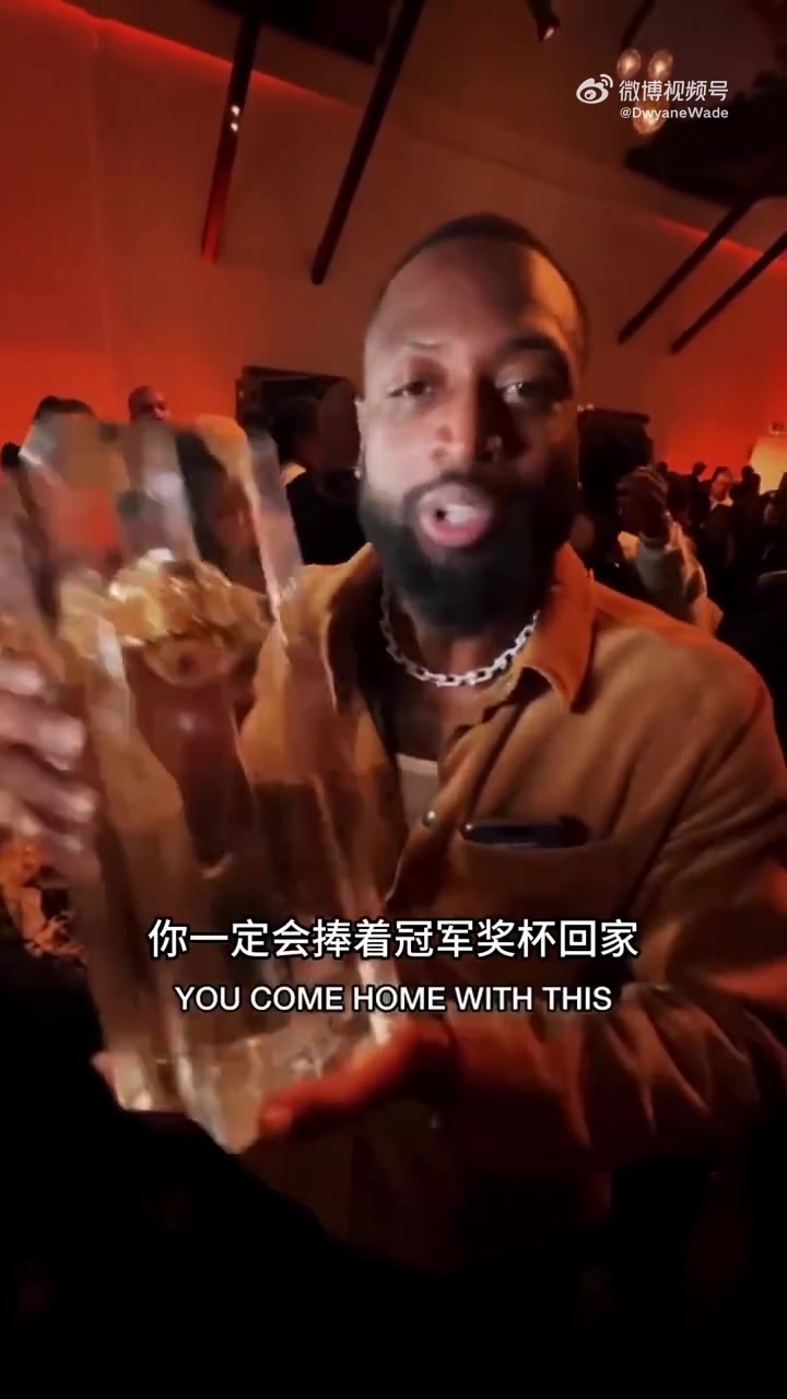 熱火盛產(chǎn)三分大賽冠軍！韋德：如果你作為熱火球員參加三分大賽，一定要帶著獎(jiǎng)杯回家