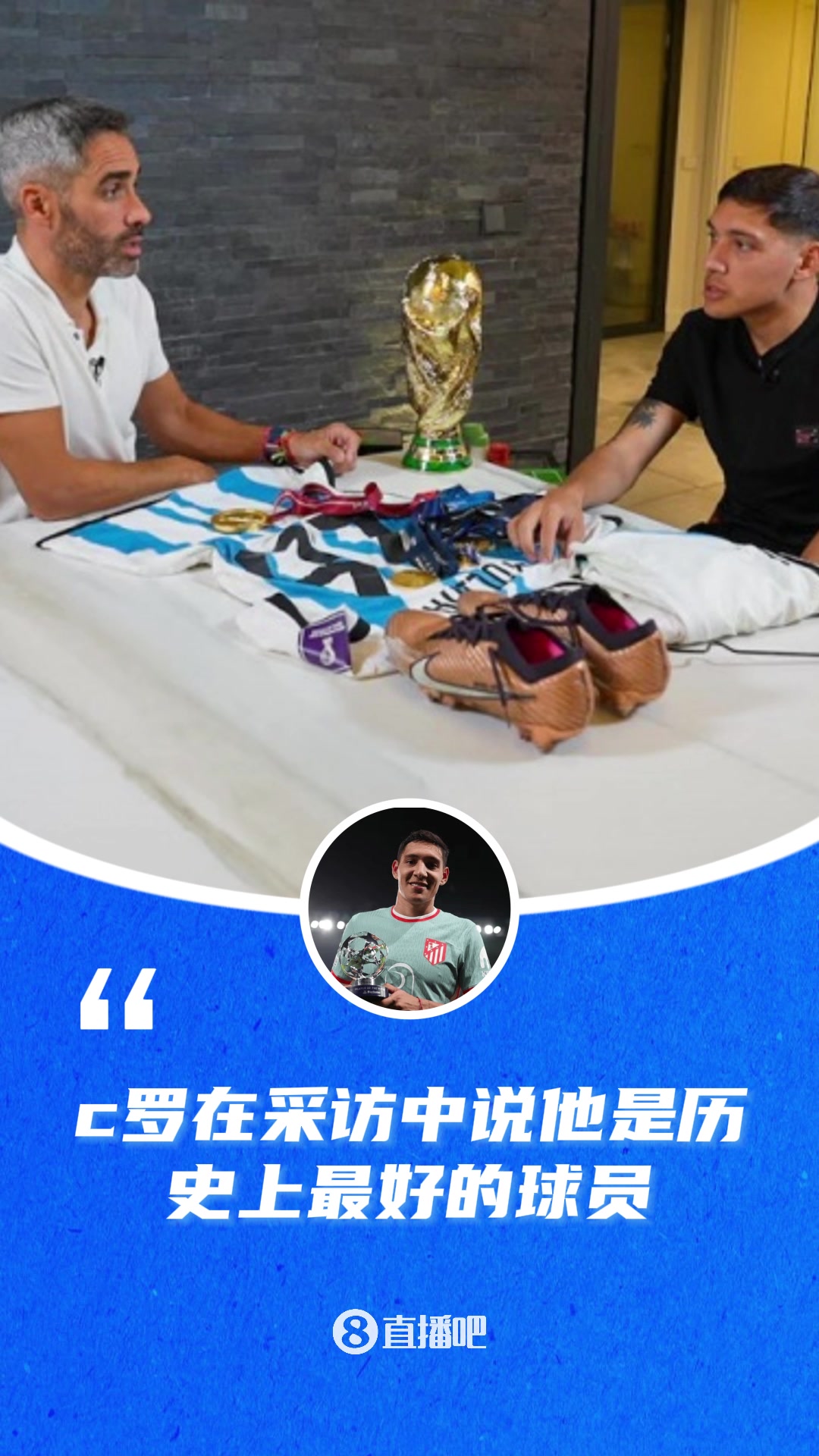 莫利納：C羅是頭猛獸，但GOAT不是自稱的，得由別人來評價