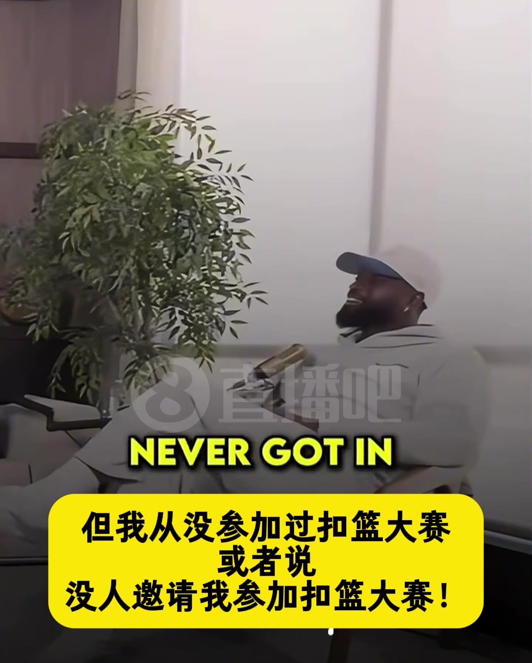 韋德：作為歷史上扣籃數(shù)最多的后衛(wèi)，我從沒(méi)被邀請(qǐng)參加扣籃大賽！