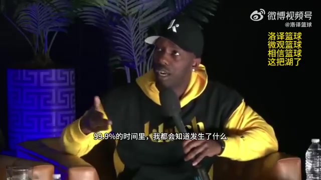 富保羅：99.9%交易我提前知道，唯有這次東眉交易，我震驚了