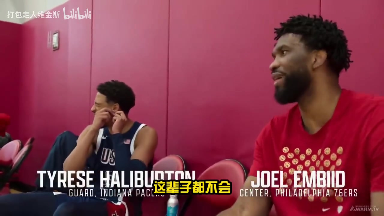 還是大帝會開玩笑！哈利伯頓：來步行者吧！恩比德：我寧愿退役！