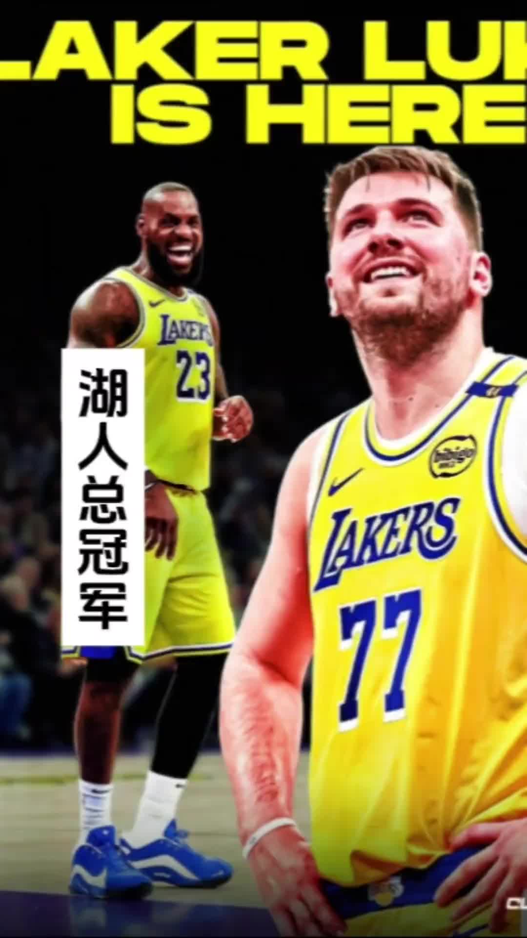 馬?。河媱澯凶?，湖人總冠軍！東契奇用全能表現(xiàn)宣告巔峰回歸?。? title=