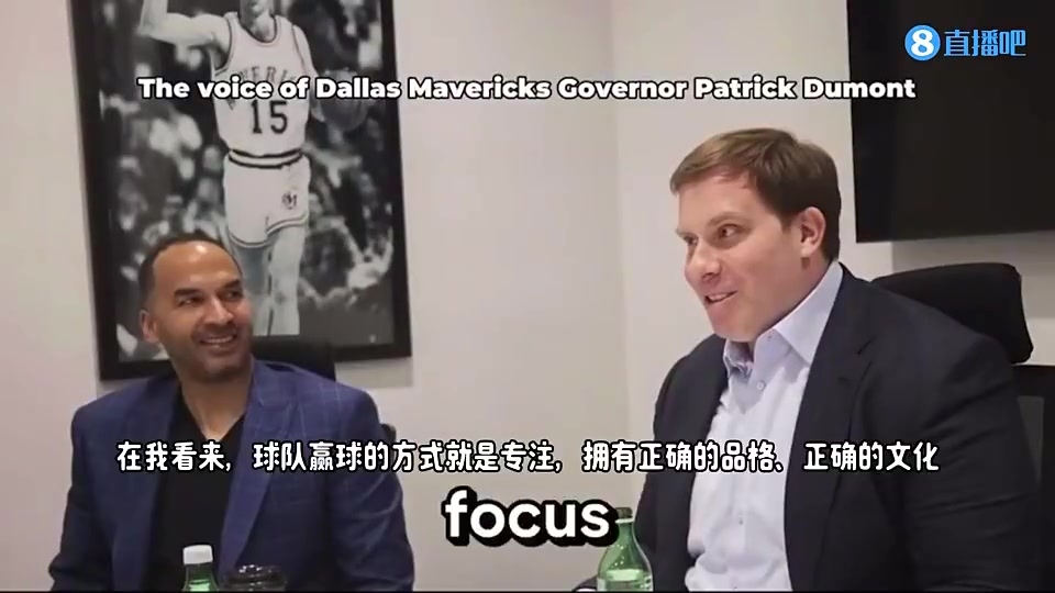 今天77的表現(xiàn)狠狠打臉！獨(dú)行俠老板此前談東契奇交易：不努力就不配在這