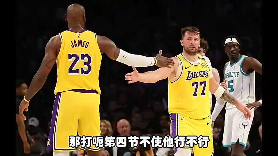 今天就恢復(fù)正常了！前幾日美娜：東契奇這么慢熱的原因是什么？楊毅：腿上沒勁！
