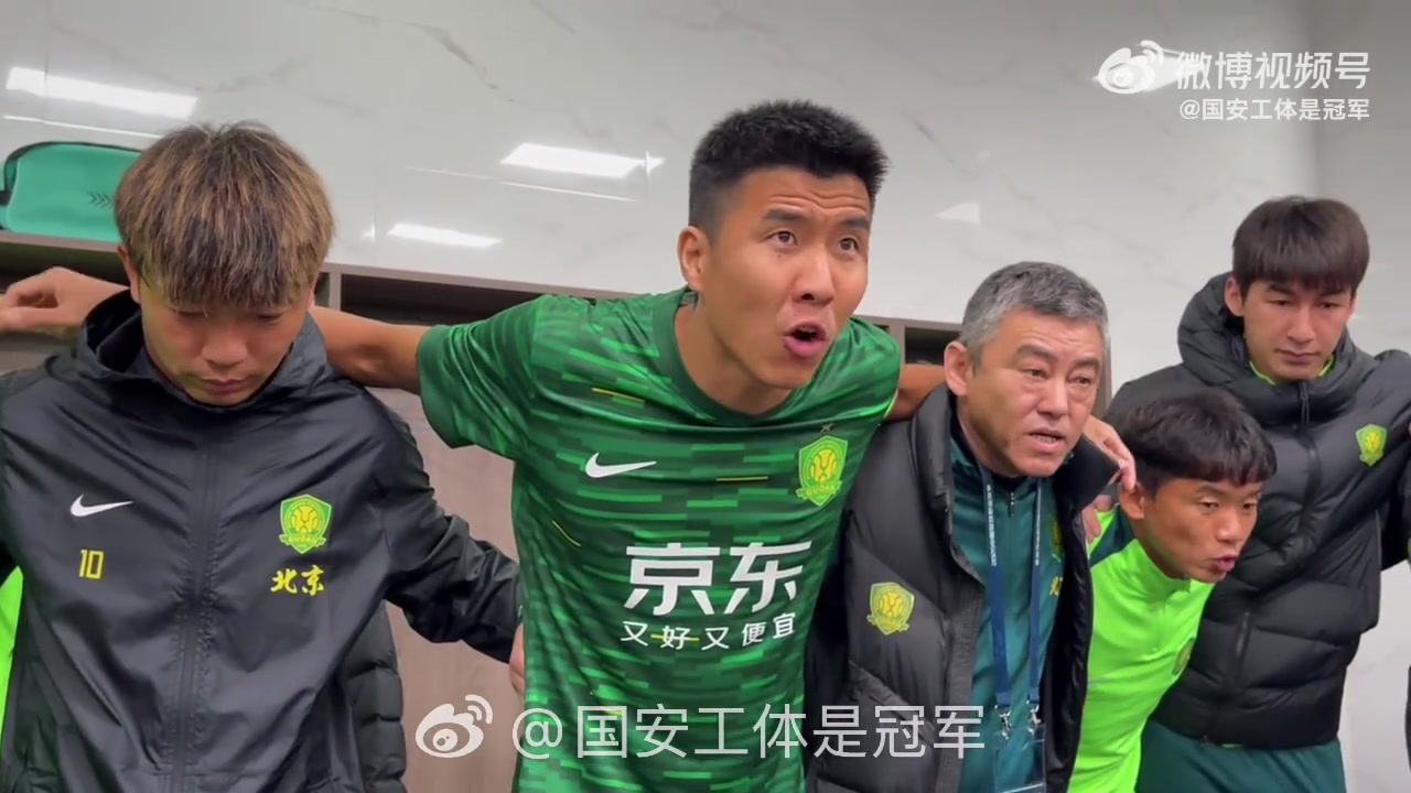 京津冀一體化，隊(duì)長王剛操一口地道天津話給國安兄弟們喊話