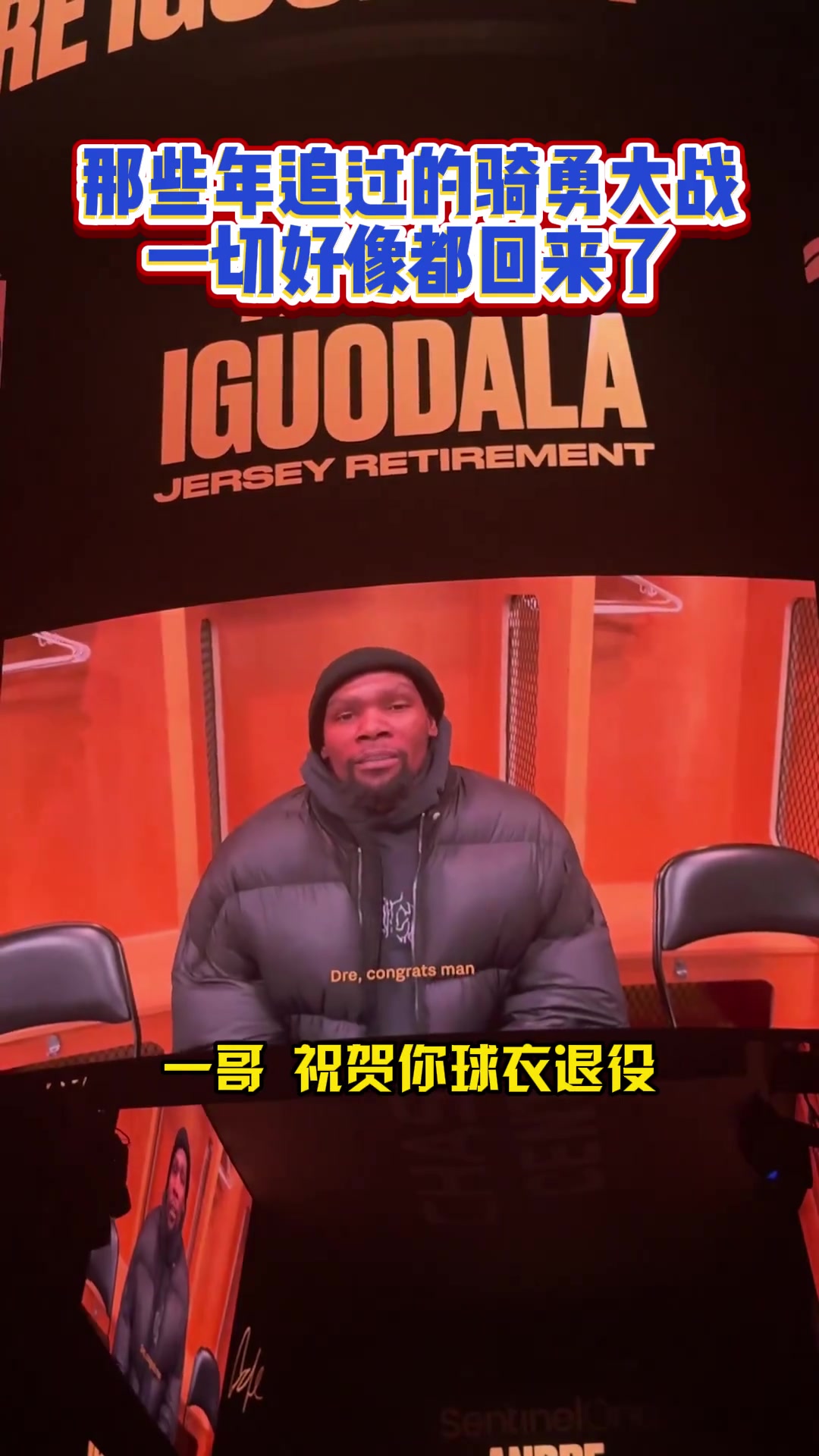 紛紛為一哥祝福！弗萊杰弗森巴恩斯杜蘭特，騎勇大戰(zhàn)仿佛回來了…