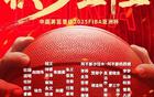 中國(guó)男籃官方海報(bào)，集訓(xùn)球員全員亮相！