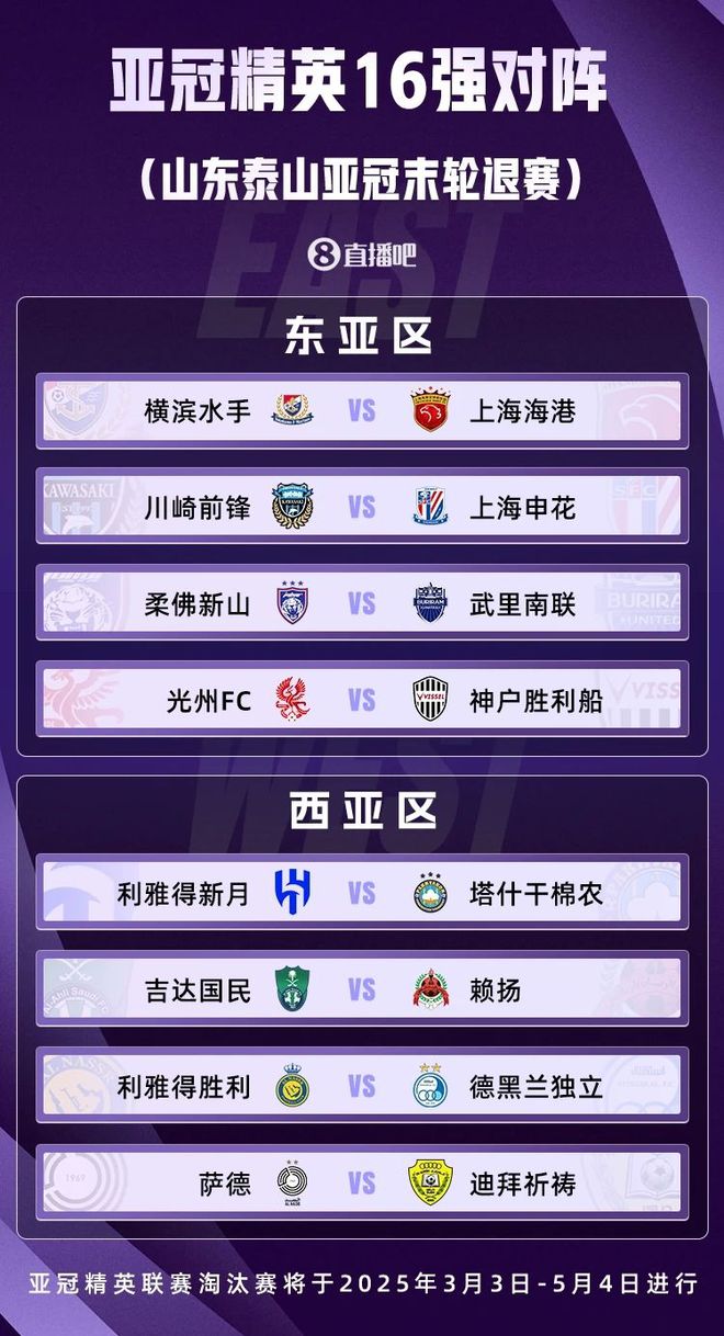 泰山隊(duì)連遭重創(chuàng)，三年開局不利：被抓將帥、傷標(biāo)王、退亞冠。