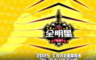 CBA全明星榮耀：朱15次入選，麥迪票王