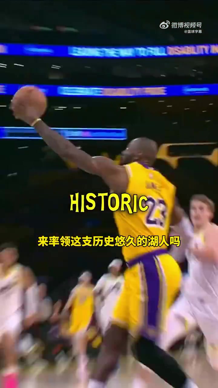 麥迪：不認(rèn)為東契奇能和詹姆斯一起奪冠，但最終他會(huì)在湖人奪冠