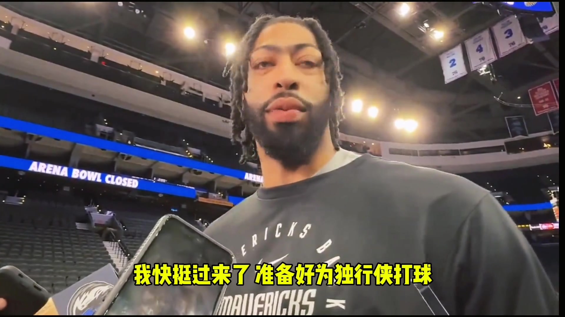 濃眉在家準(zhǔn)備和妻子看電影，突然接到被交易的電話
