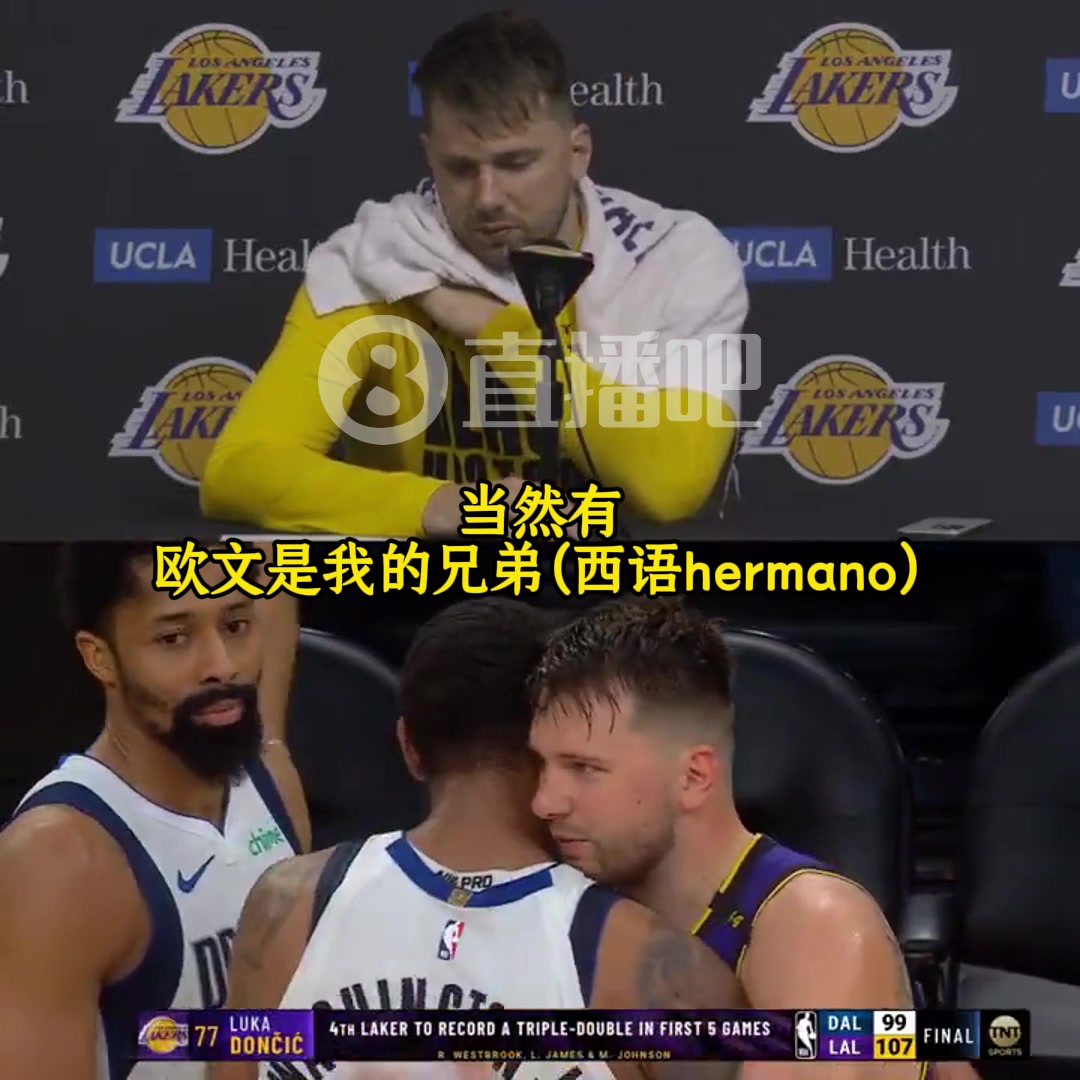 東契奇：歐文是我的兄弟，我們關系遠高于籃球，能見老隊友們很棒
