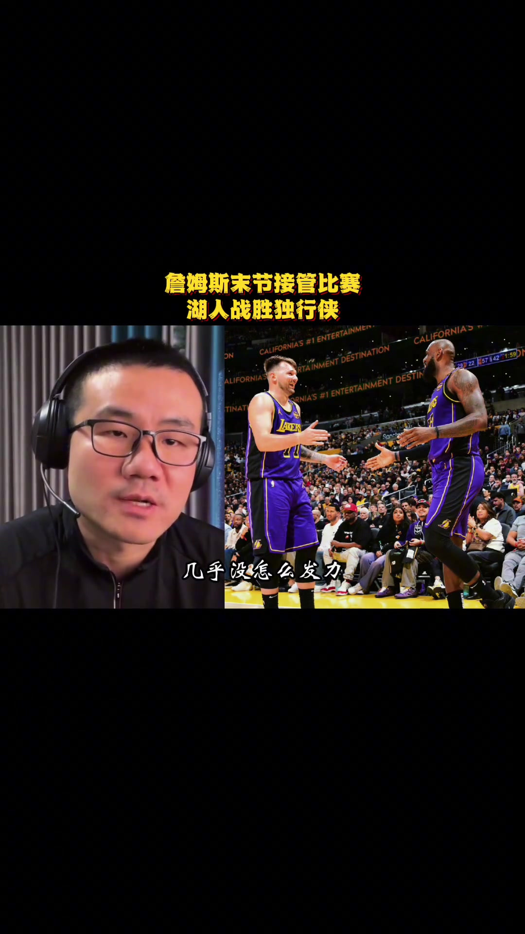 鯨魚：老詹前三節(jié)讓出球權(quán)節(jié)省體力，到末節(jié)他仍是最可靠攻堅球員