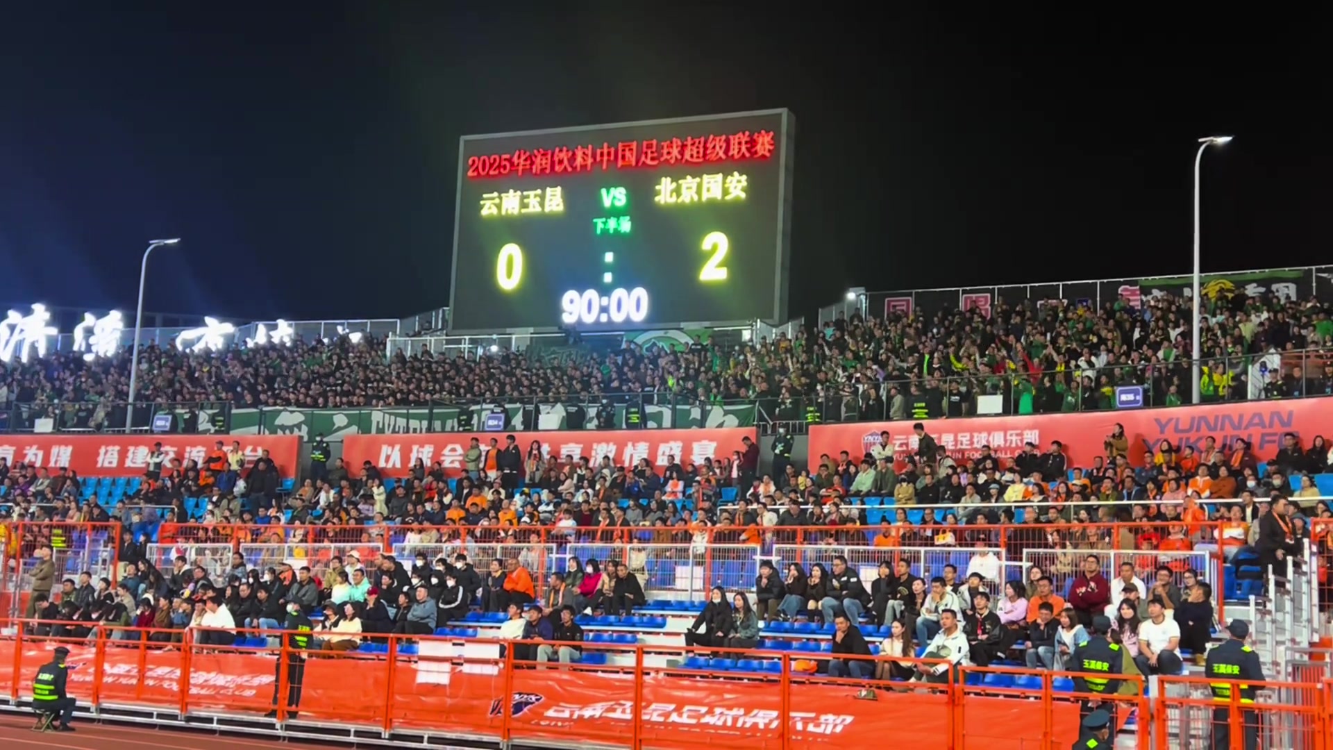 反客為主，國安球迷在玉溪高原主場高喊“這是哪，北京！”
