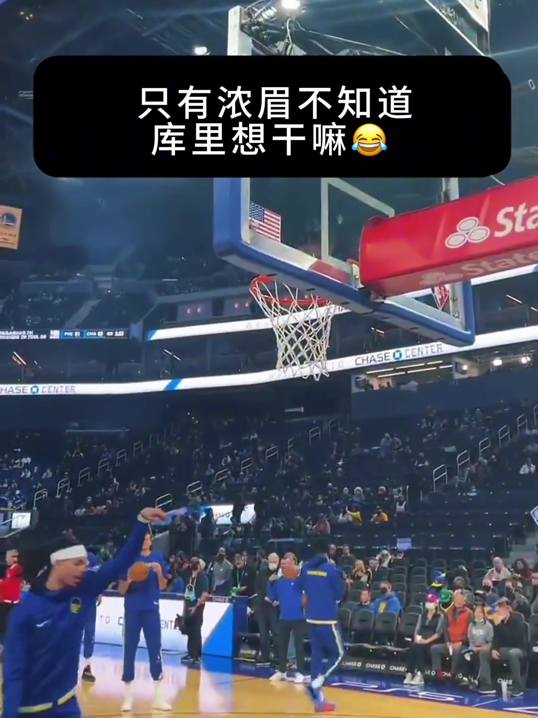 濃眉：庫(kù)里你咋三不沾啊（把球收走了）？
