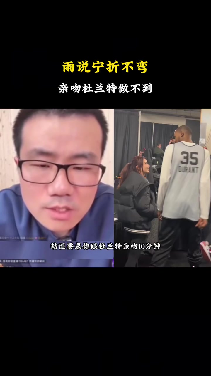逆天！網(wǎng)友問徐靜雨：親吻杜蘭特和舔美娜的腳，你怎么選？