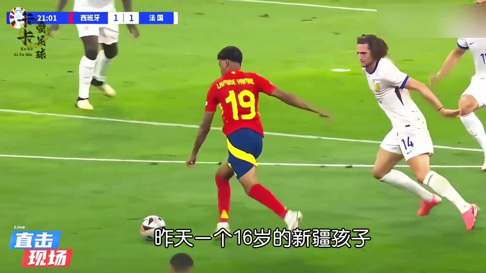中國亞馬爾??U17國足最強(qiáng)球員艾比布拉，讓韋世豪讓出任意球