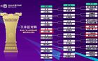 武漢德比即將開戰(zhàn)，2025足協(xié)杯64隊(duì)揭曉簽位！