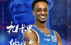 周琦高分助首鋼勝上海，納托爾20分征服五棵松。