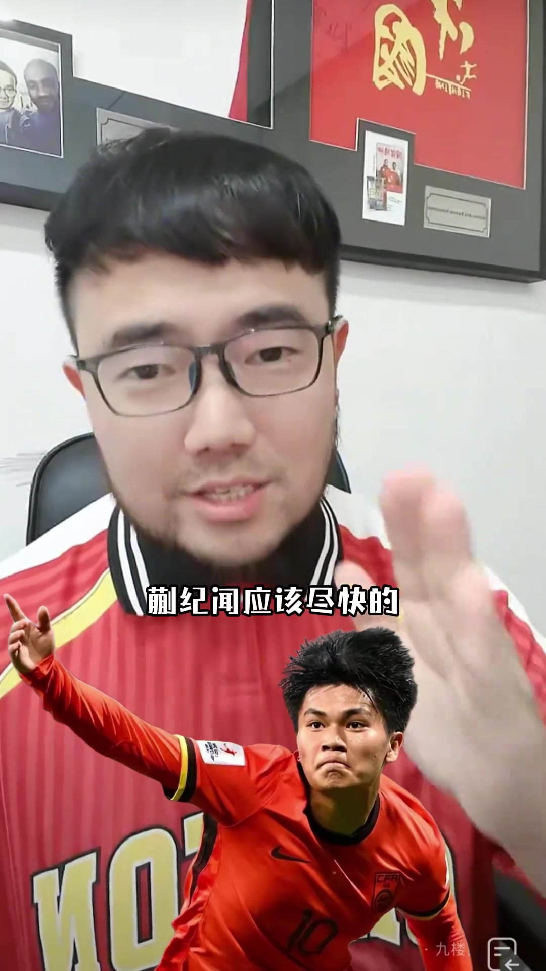 媒體人潘偉力：蒯紀(jì)聞這個賽季黃了，踢全運會一年都得被同化