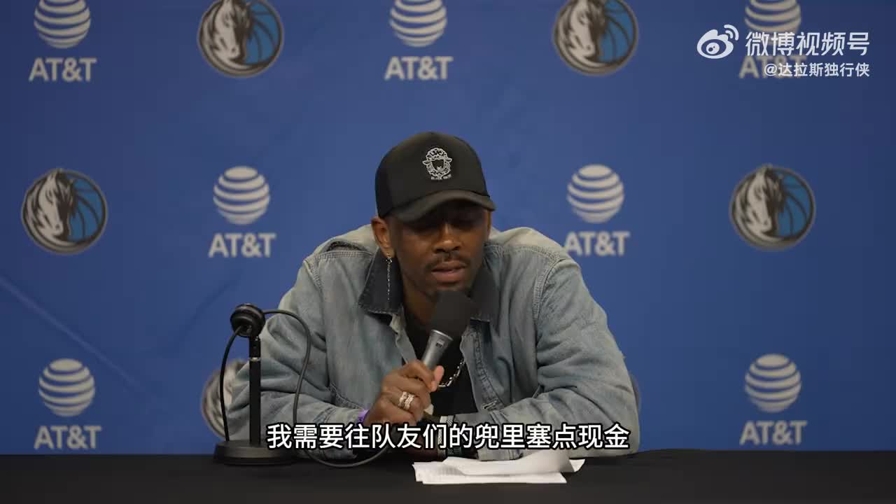 歐文：感謝隊(duì)友們對(duì)我的稱贊，看來我得給他們兜里塞點(diǎn)錢了