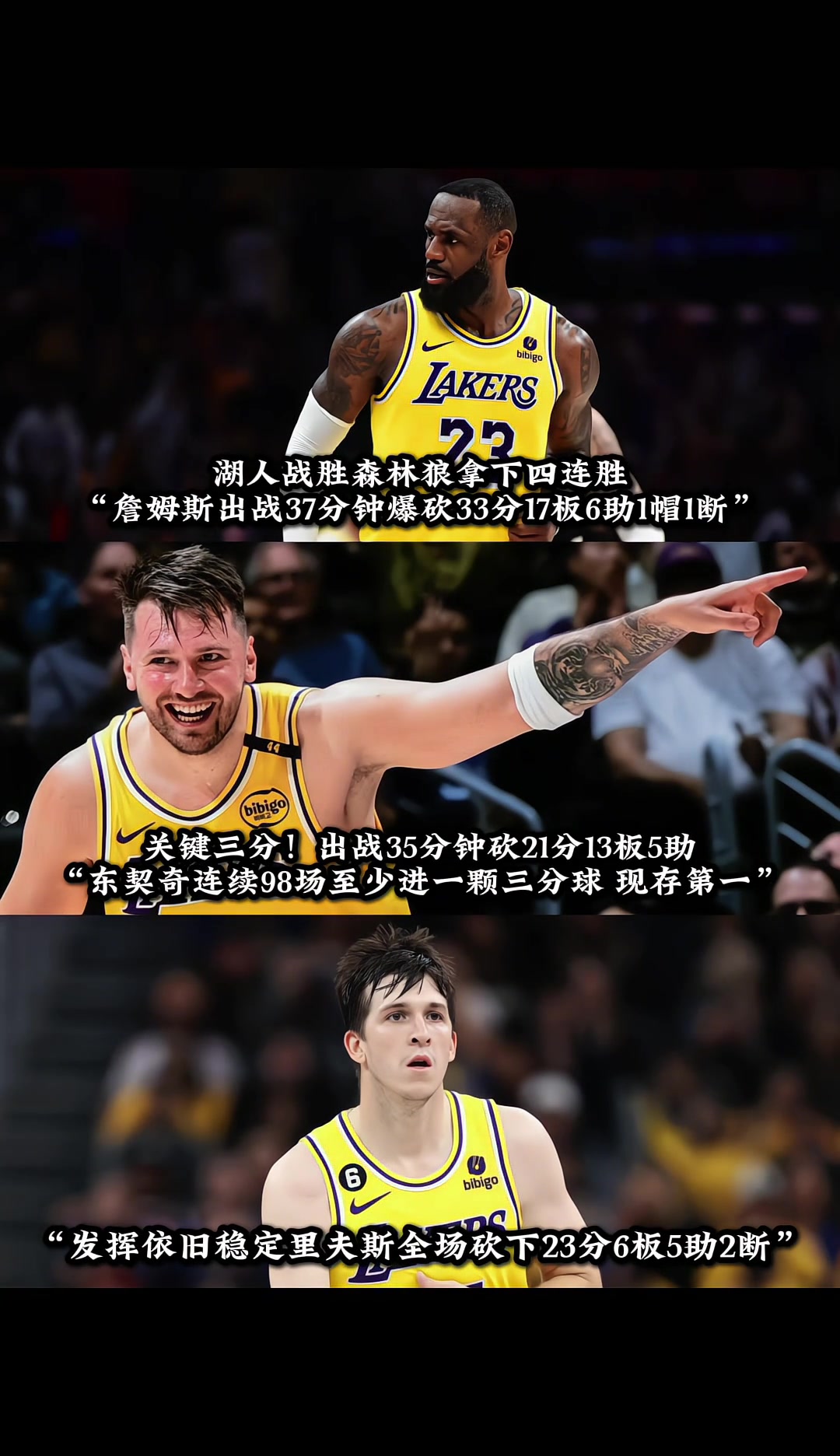 17籃板，要啥中鋒？老詹就是！