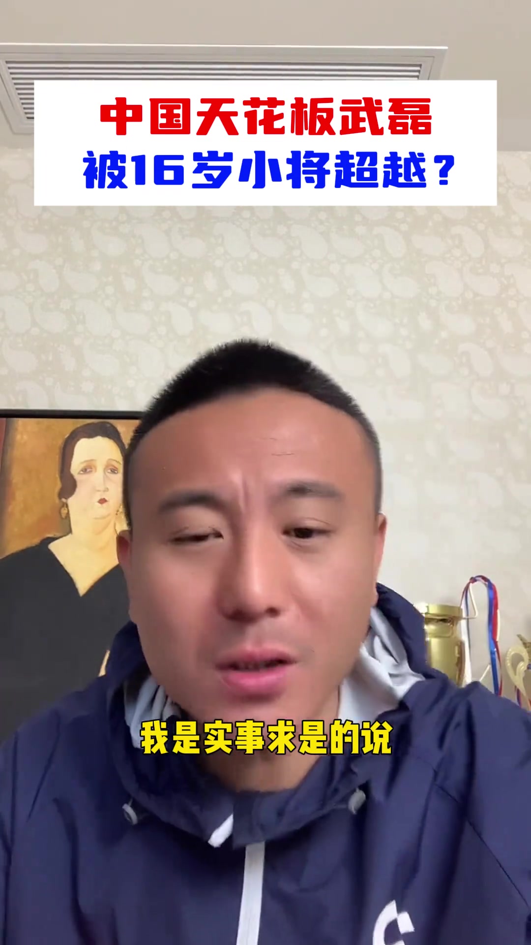 艾比布拉比武磊好？毛劍卿：再給他10年也成長不到武磊