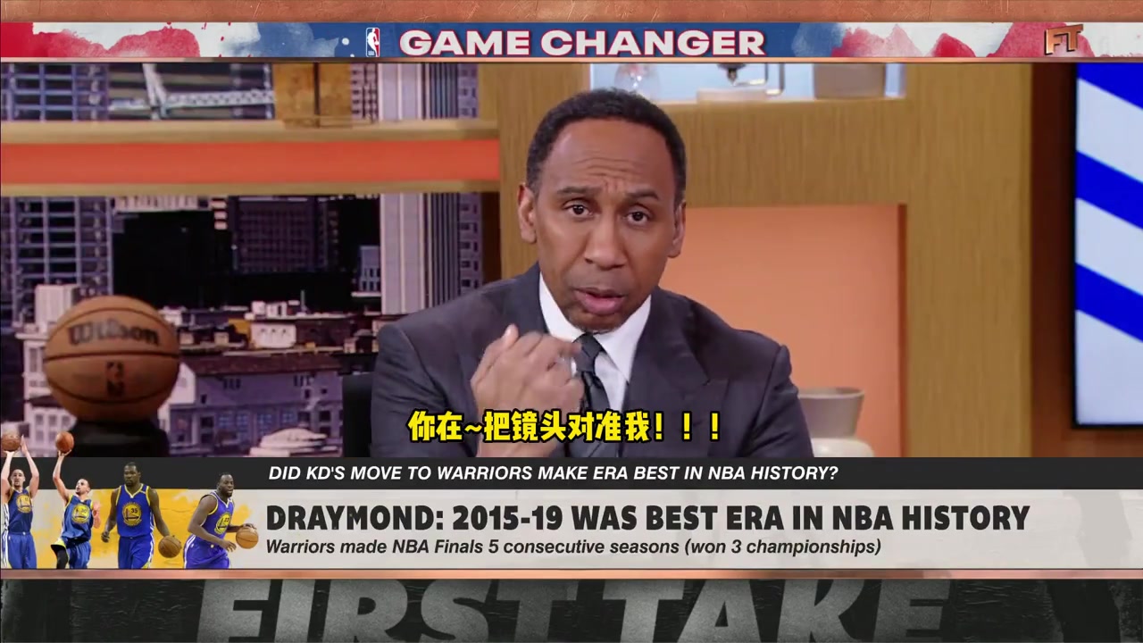 勇士王朝是NBA最好時代？A-史密斯：追夢在開什么玩笑？？？