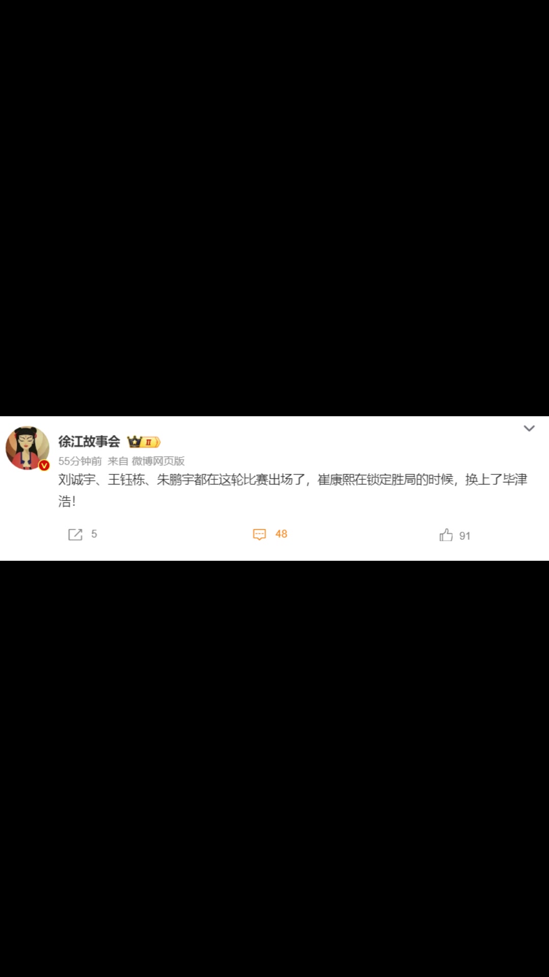媒體人:小將都在這輪出場(chǎng)了,崔康熙在鎖定勝局時(shí)候,換上了畢津浩