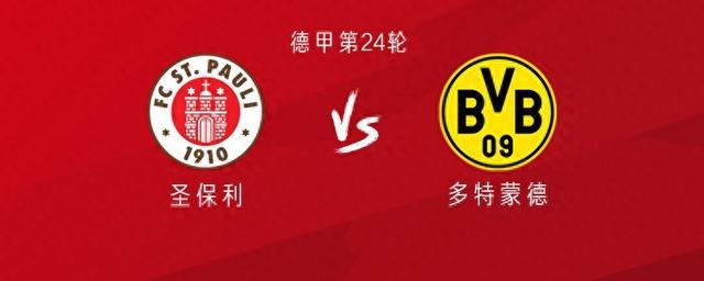多特客戰(zhàn)圣保利，吉拉西領銜，拜爾、阿德耶米參戰(zhàn)。