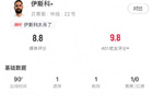 伊斯科：1球1助，6次關鍵傳，全場最高分8.8