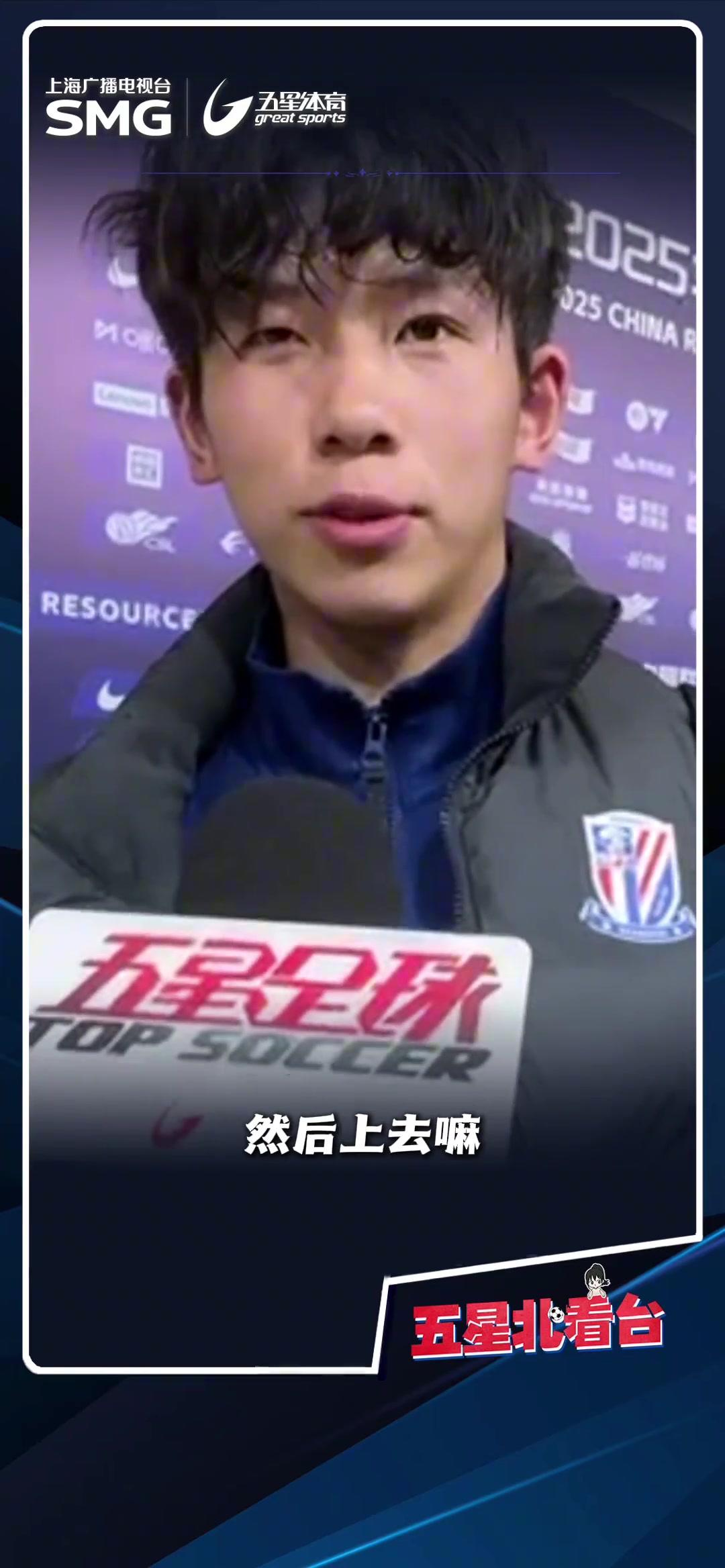劉誠宇賽后接受采訪: “還是要向老大哥們學(xué)習(xí)，爭取越來越好！”