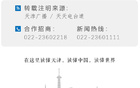 戰(zhàn)報：津門虎勝成都，一人力挽狂瀾！