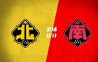 全明星賽：鄒雨宸、楊瀚森、徐杰，北區(qū)大勝。