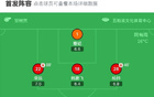 成都隊十人戰(zhàn)津門虎，韋世豪破門，周定洋紅牌，阿代米勝。