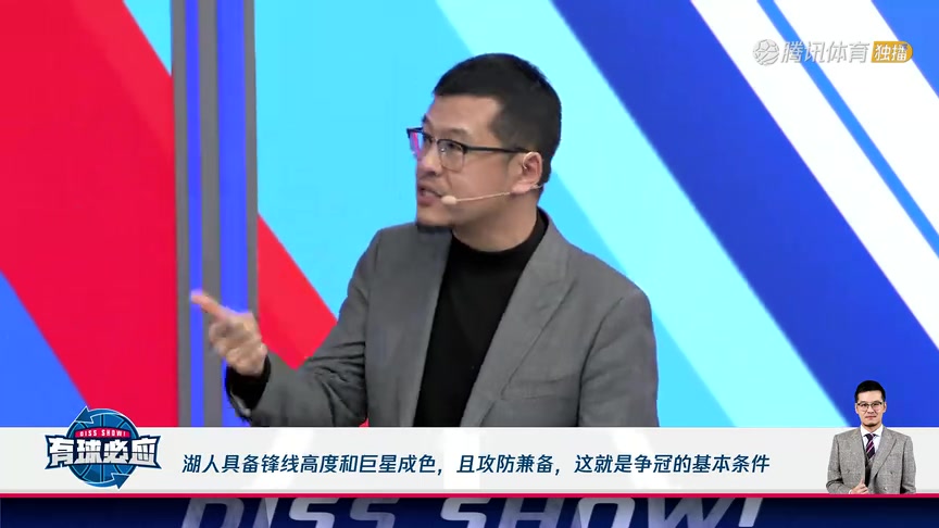 楊毅：湖人攻防兼?zhèn)洹⒂袖h線高度&巨星成色，這就是爭冠基本條件