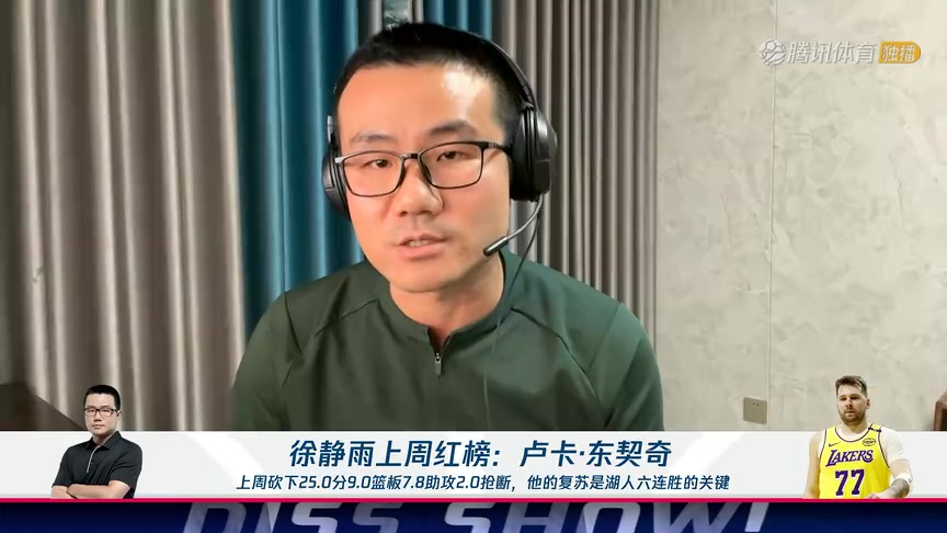 徐靜雨：東契奇攻防一體積極參與防守，這是湖人六連勝的關(guān)鍵！
