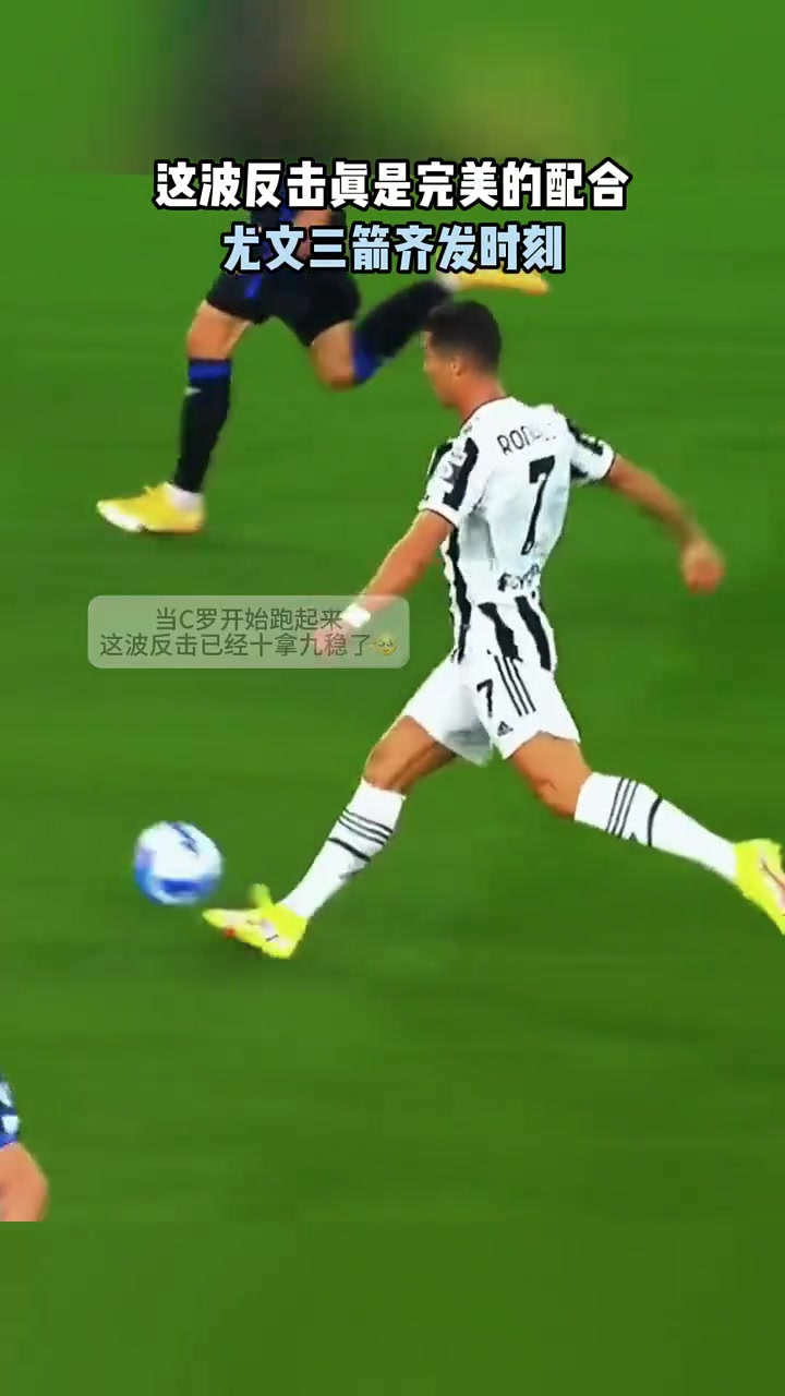 三箭齊發(fā)！尤文：還記得，這次反擊嗎？