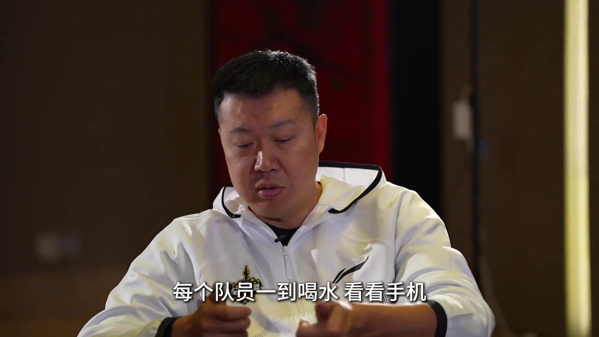 王治郅：我把球館裝了屏蔽器 訓(xùn)練時(shí)間任何人不準(zhǔn)看手機(jī)~