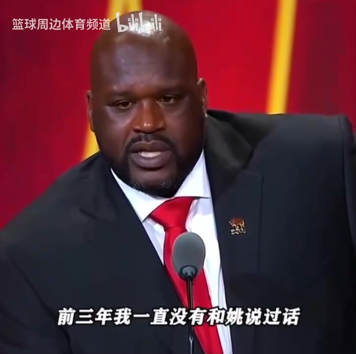 名場面！奧尼爾名人堂調(diào)侃姚明！大鯊魚：姚明竟然會說英文？