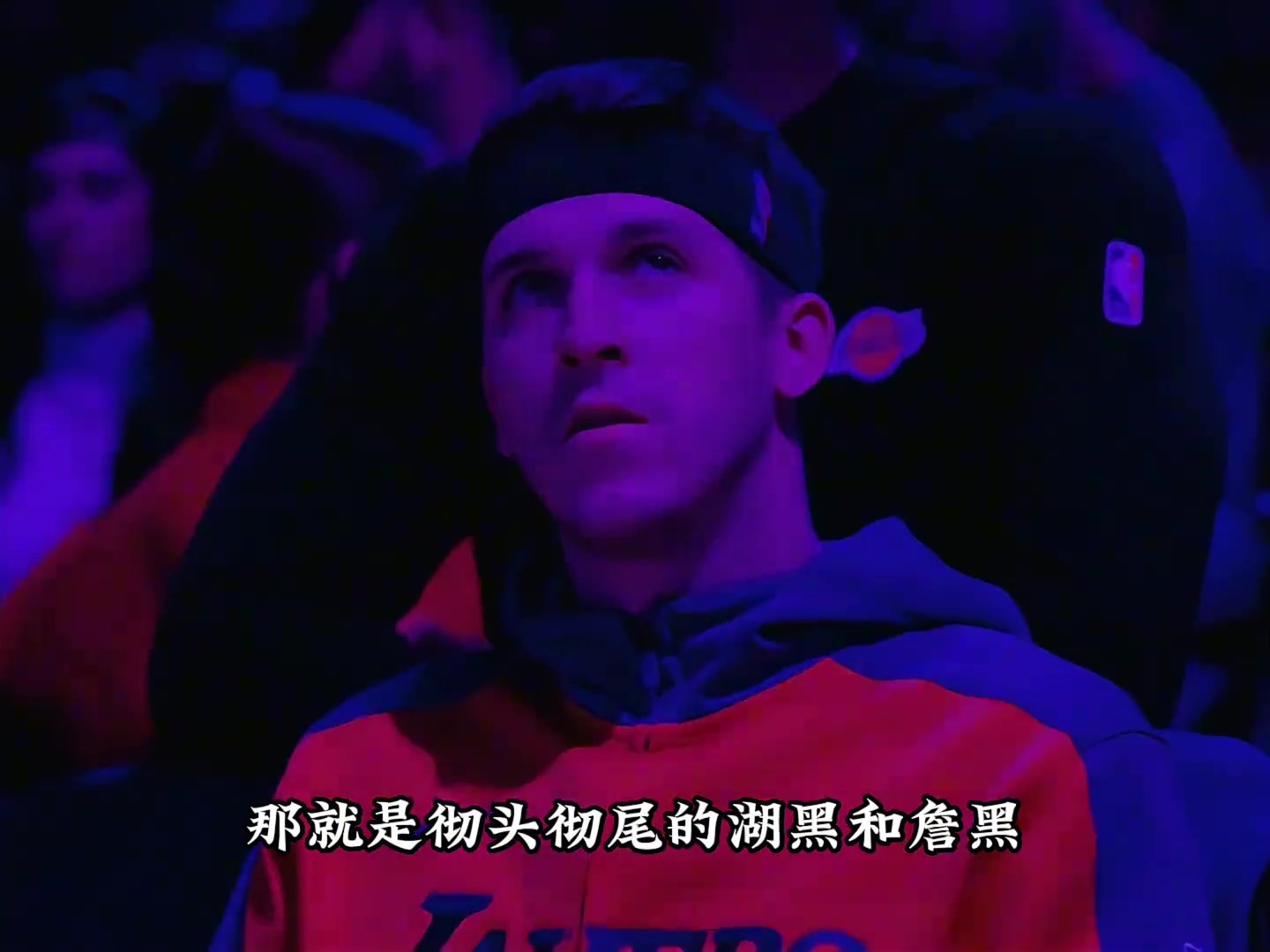 楊毅：誰(shuí)要是說(shuō)湖人連爭(zhēng)冠都不配，那他就是徹頭徹尾的湖黑和詹黑